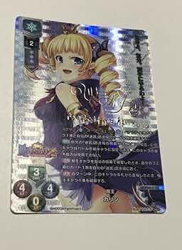 Amazon.co.jp: Lycee overture 魔王 カリン SP 1枚 箔押しサイン入り