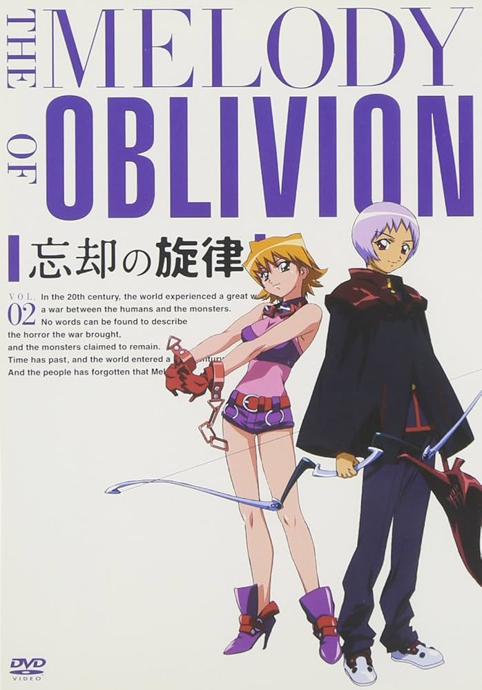 Amazon.co.jp: 忘却の旋律 第2巻 通常版 [DVD] : 桑島法子, 浅野真澄