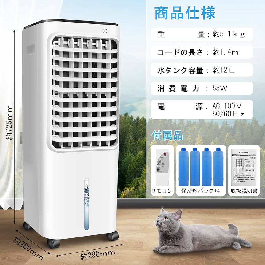 Amazon.co.jp: 【工事不要】冷風扇 冷風機 冷風扇風機 スポット