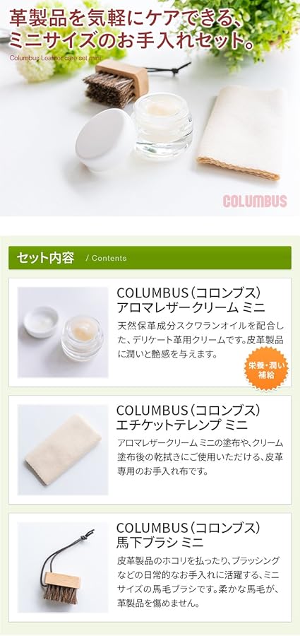 Amazon.co.jp: [コロンブス] レザーケアキット 革財布・バッグ・革小物