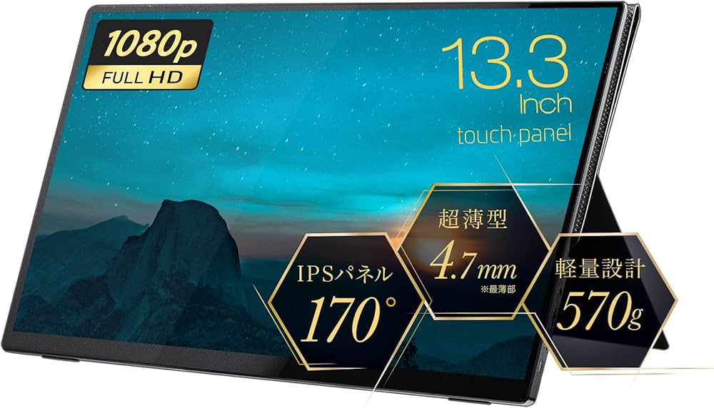 Amazon.co.jp: (株)ユニーク モバイル液晶モニター プロメテウス