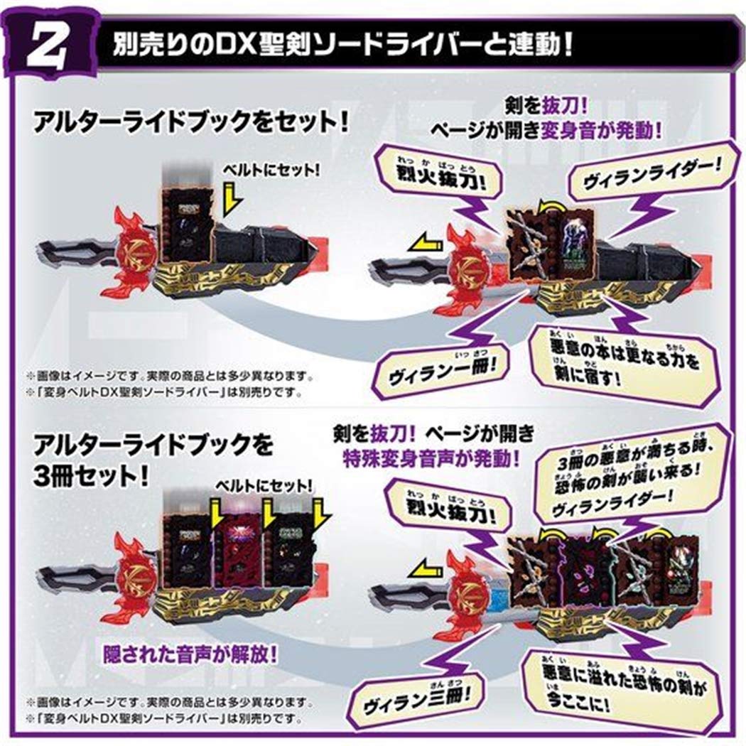 Amazon | バンダイ(BANDAI) DXアルターライドブックセット 仮面