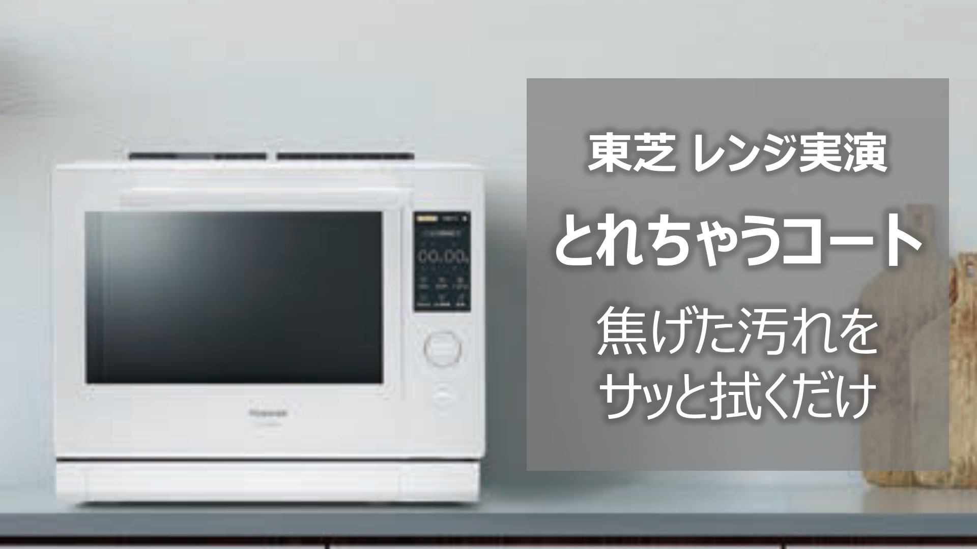 Amazon | 東芝 (TOSHIBA) オーブンレンジ 電子レンジ フラットテーブル