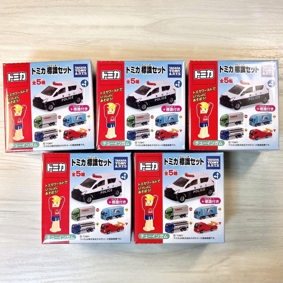 Amazon | トミカ 標識セット 第1弾 全5種 フルコンプ セット