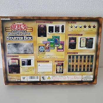 Amazon.co.jp: 超希少 スターターボックス 初期ブルーアイズ 予約者