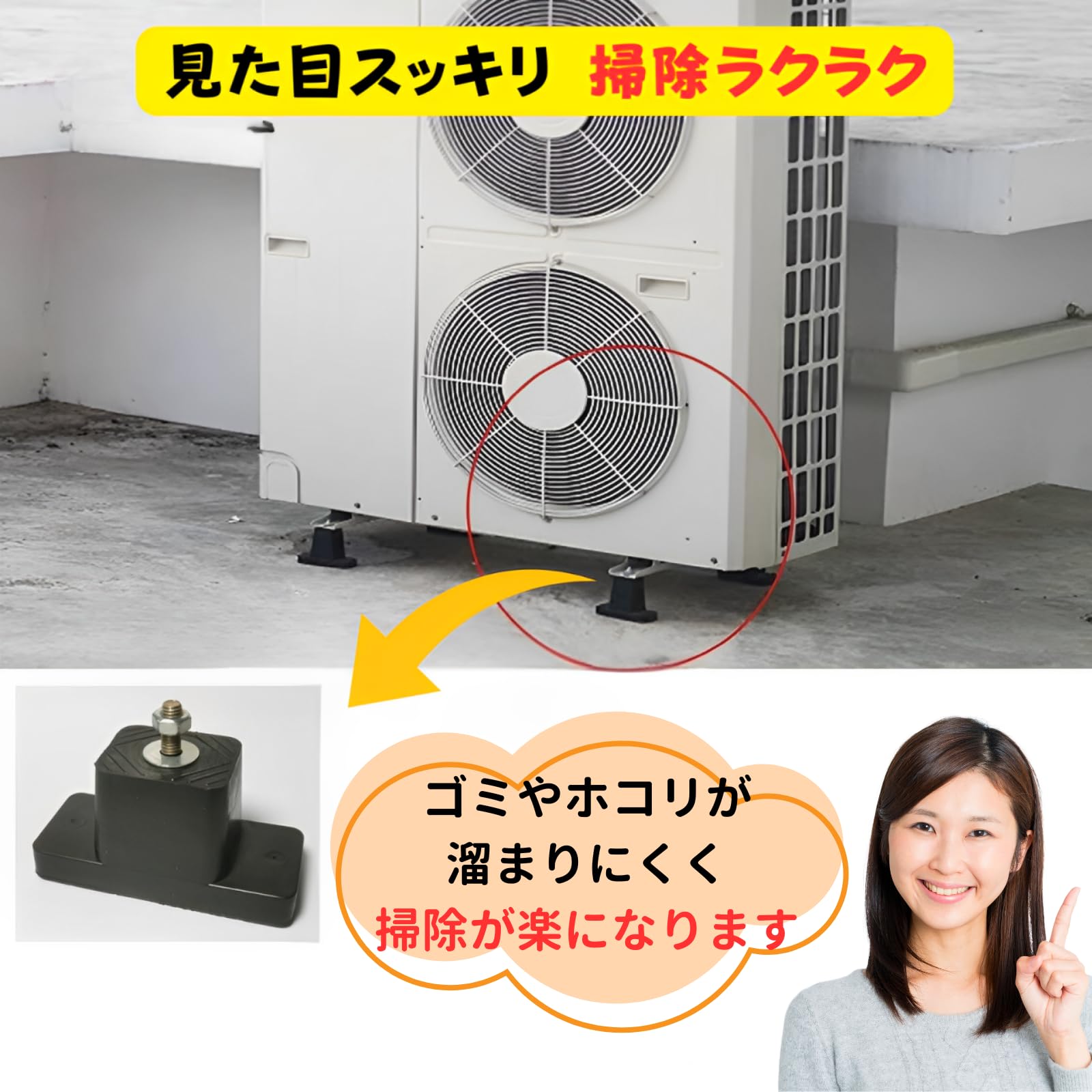 Amazon.co.jp: ATAK 室外機 防振ゴム【4個セット】室外機 台 エアコン