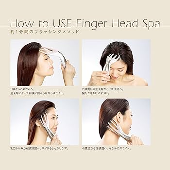 Amazon.co.jp: INBEAUTE FingerHeadSpa (インボーテ フィンガー
