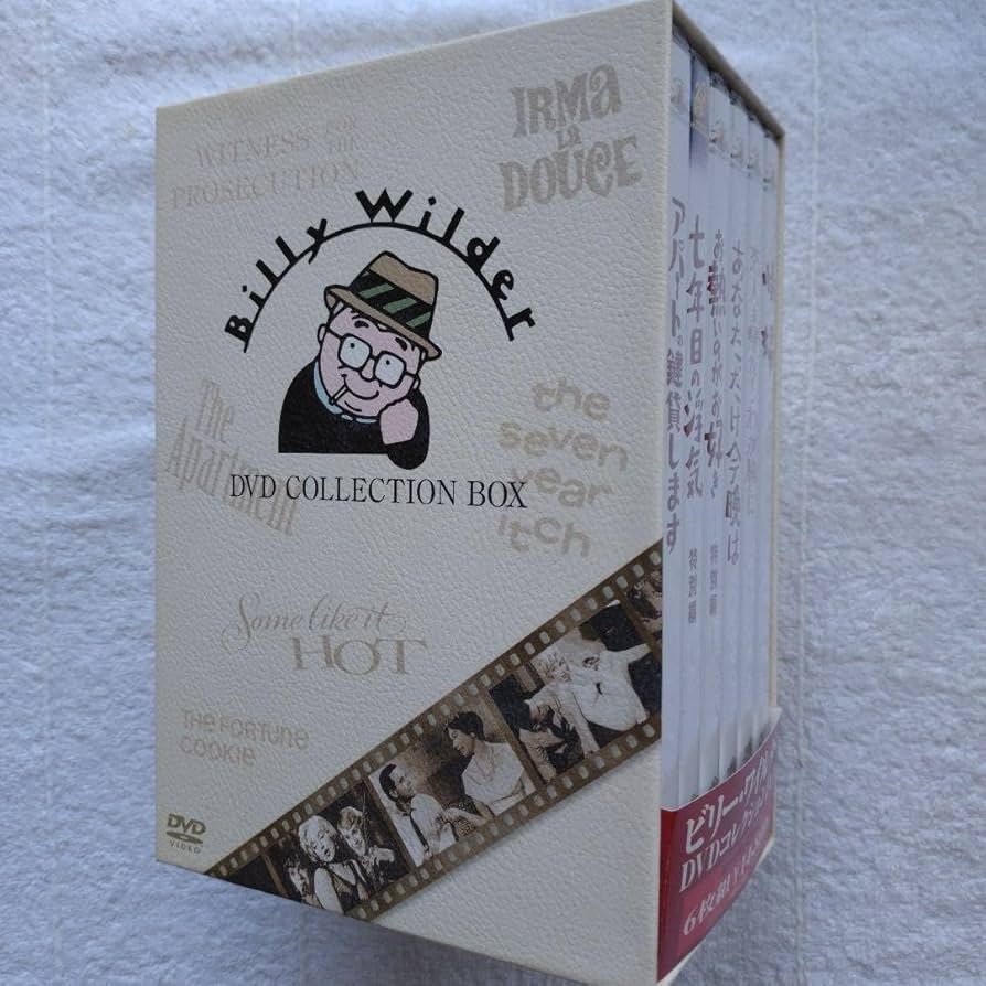 FOX/MGM ビリー・ワイルダー DVDコンプリートBOX〈初回生産限定・1