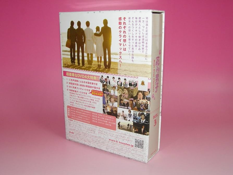 Amazon.co.jp: 花より男子~Boys Over Flowers DVD-BOX3 (6枚組) : ク