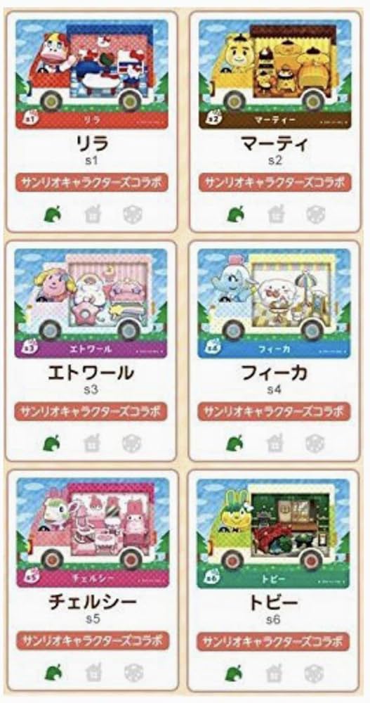 Amazon.co.jp: どうぶつの森 amiiboカード サンリオコラボ 全6種セット