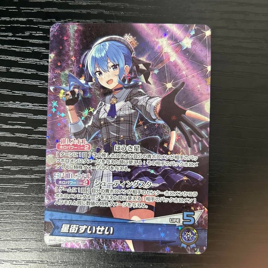 Amazon.co.jp: ホロカ 星街すいせい OSR 収録 ブルーミング