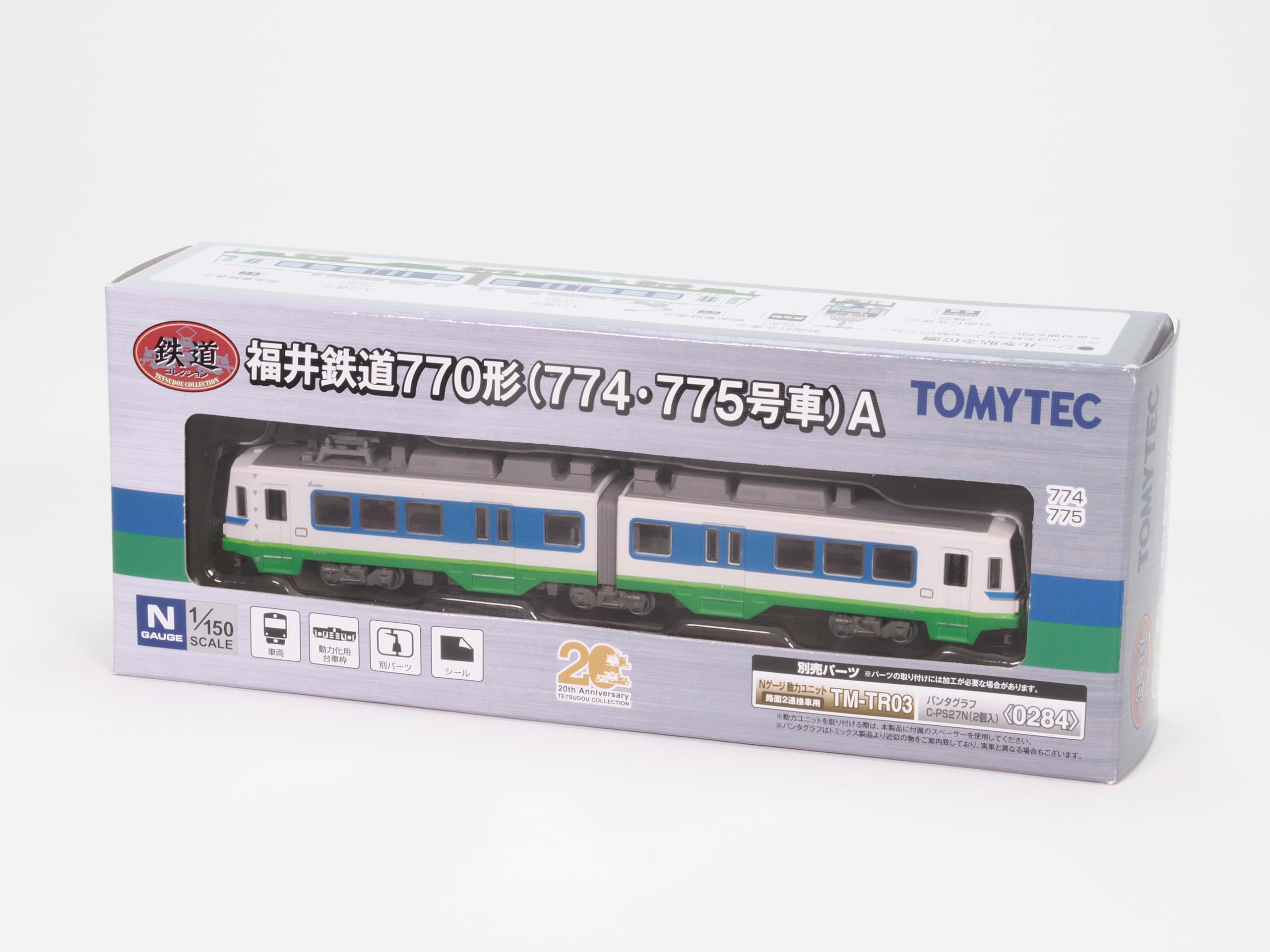 Amazon | トミーテック (TOMYTEC) 鉄道コレクション 鉄コレ 福井鉄道