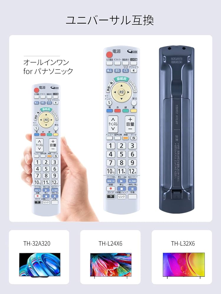 Amazon | パナソニック TV リモコン N2QAYB000836 交換用パナソニック