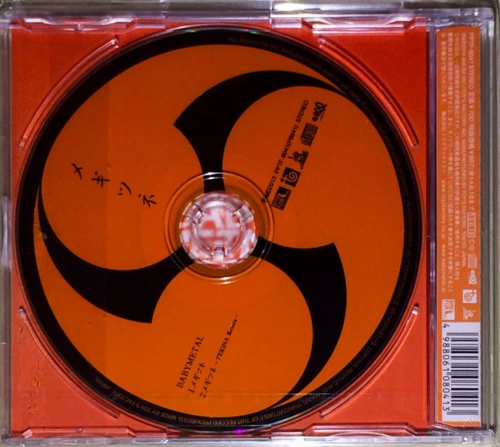 Amazon.co.jp: メギツネ ～五月革命チケット特典盤～ [CD]: ミュージック