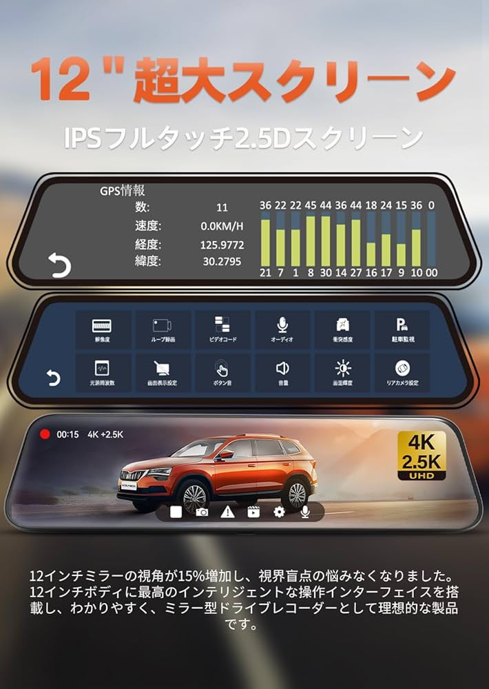 Amazon.co.jp: WOLFBOX ドライブレコーダー ミラー型 最新 フロント4K+