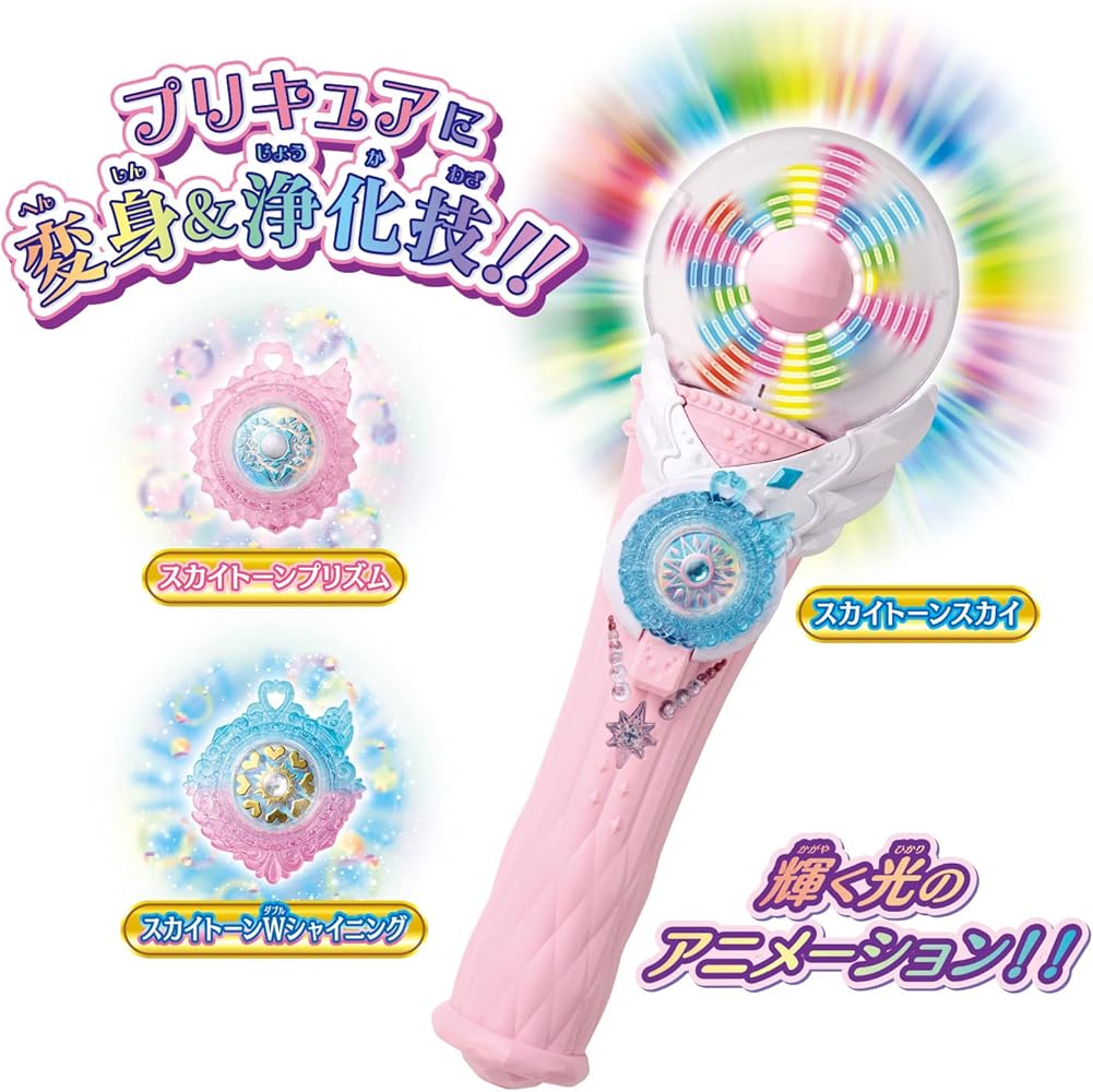 Amazon | [BANDAI] ひろがるスカイ! プリキュア 変身スカイミラージュ