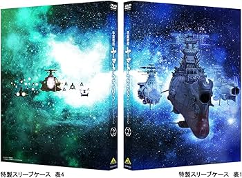 Amazon.co.jp: 宇宙戦艦ヤマト2205 新たなる旅立ち 2 (DVD) : 西﨑義展