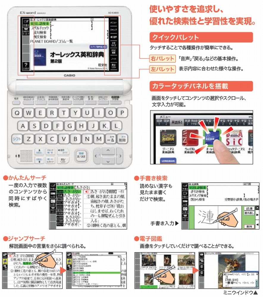 Amazon | 【Amazon.co.jp限定】カシオ 電子辞書 エクスワード 高校生