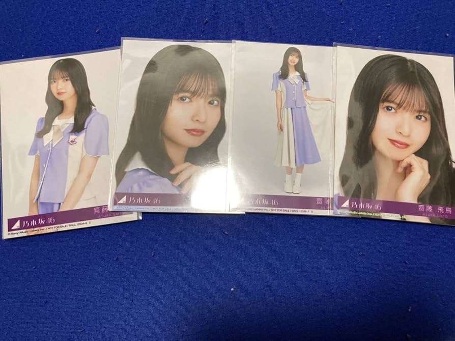 Amazon.co.jp: 齋藤飛鳥 ここにはないもの 乃木坂46 封入生写真 4種