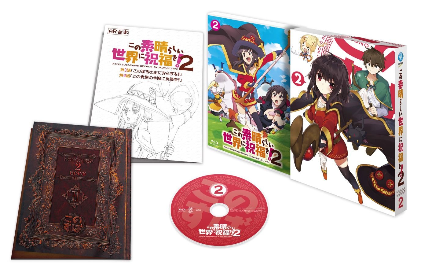 Amazon.co.jp: この素晴らしい世界に祝福を! 2第2巻限定版 [DVD