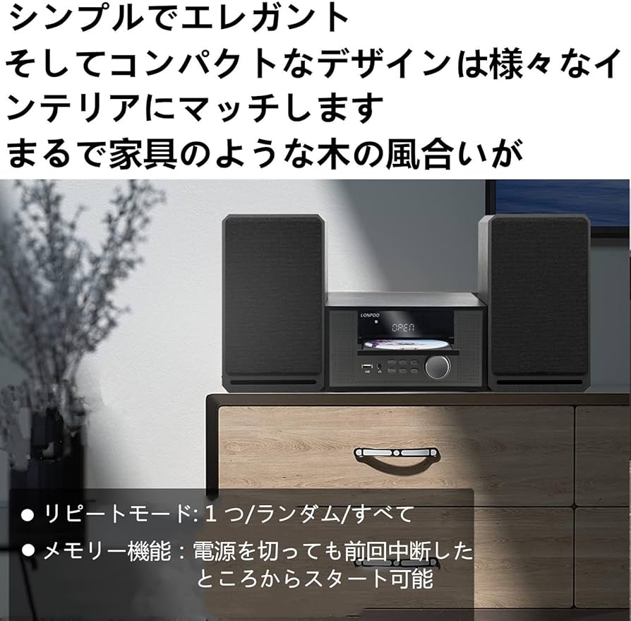 Amazon.co.jp: LONPOO CDプレーヤー 100W コンパクトコンポーネント