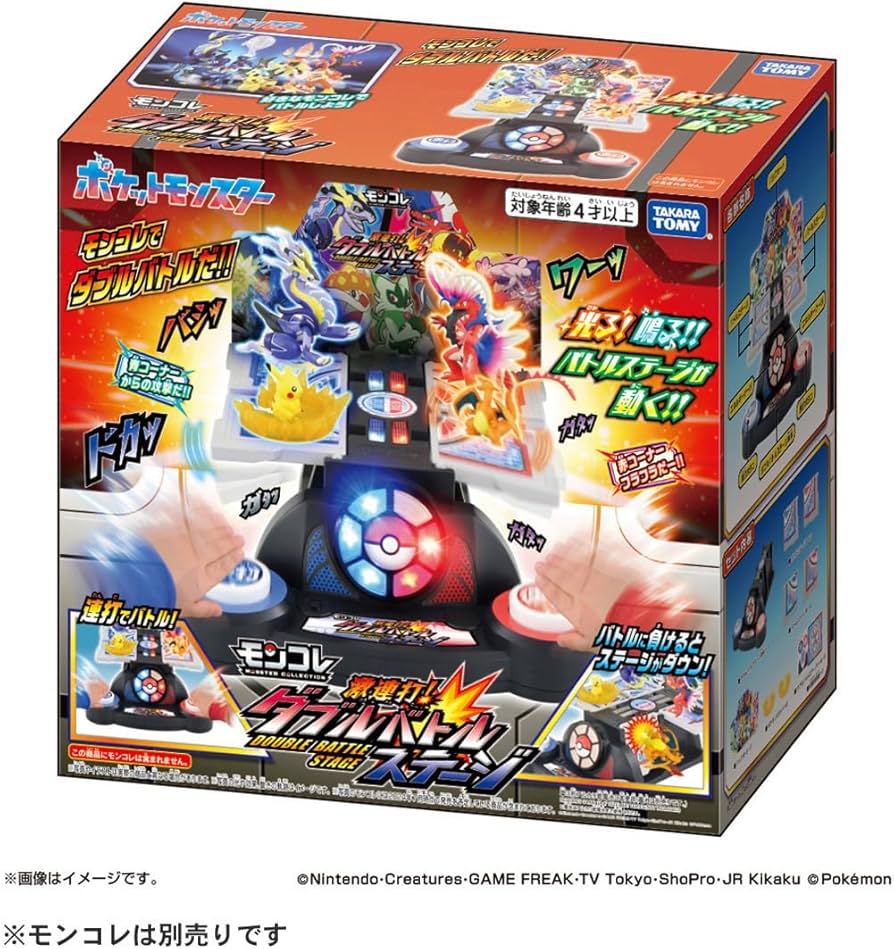 Amazon.co.jp: ポケットモンスター モンコレ 激連打! ダブルバトル