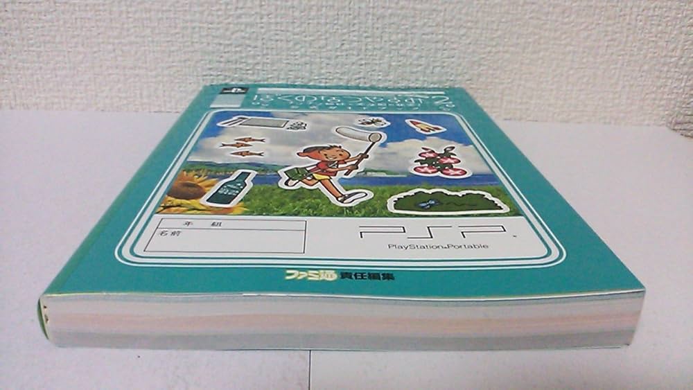 Amazon.co.jp: ぼくのなつやすみポータブル2 ナゾナゾ姉妹と沈没船の