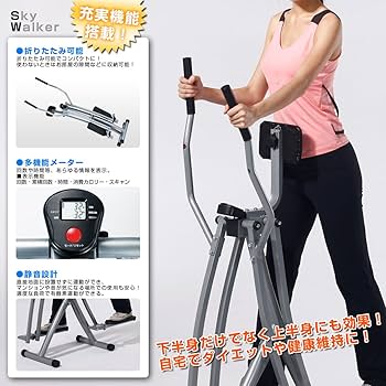 Amazon | IRONMAN CLUB(鉄人倶楽部) スカイ ウォーカー IMC-18 家庭用