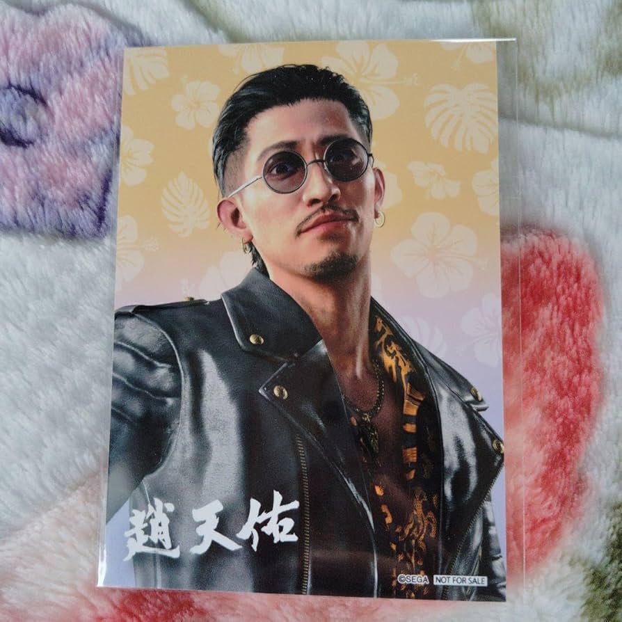 Amazon.co.jp: 龍が如く8 趙天佑 ブロマイド : おもちゃ