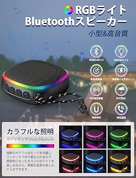 Amazon | 【2025年発売&第3世代】bluetooth スピーカー RGBライト お