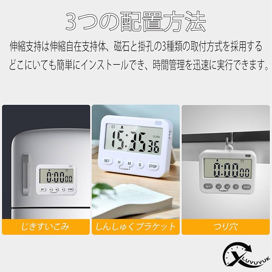 Amazon｜Xluvuvuk 99時間フル機能タイマー、リマインダモード（振動