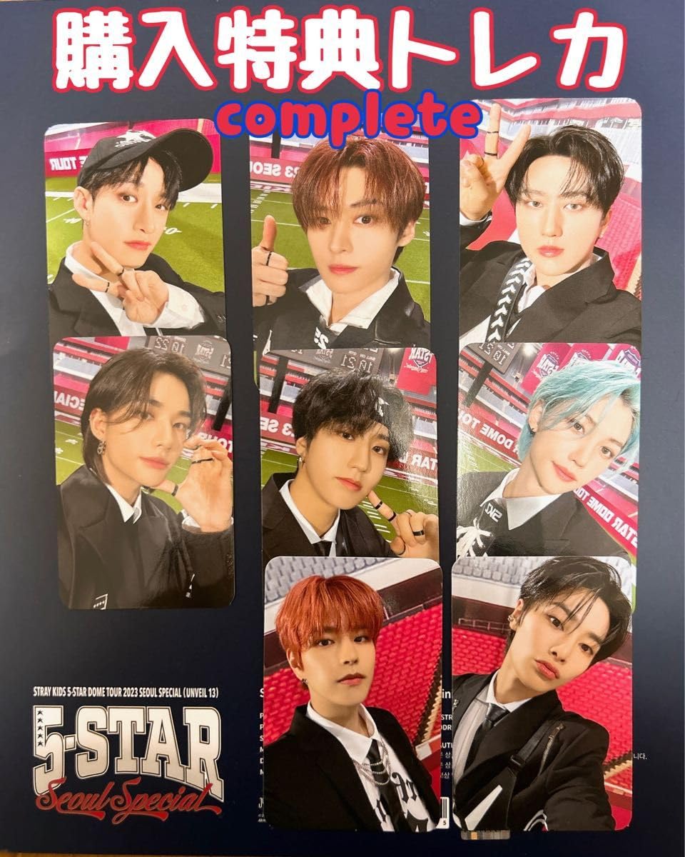 Straykids スキズ MAHAGRID トレカ コンプ Stray Kids Mahagrid