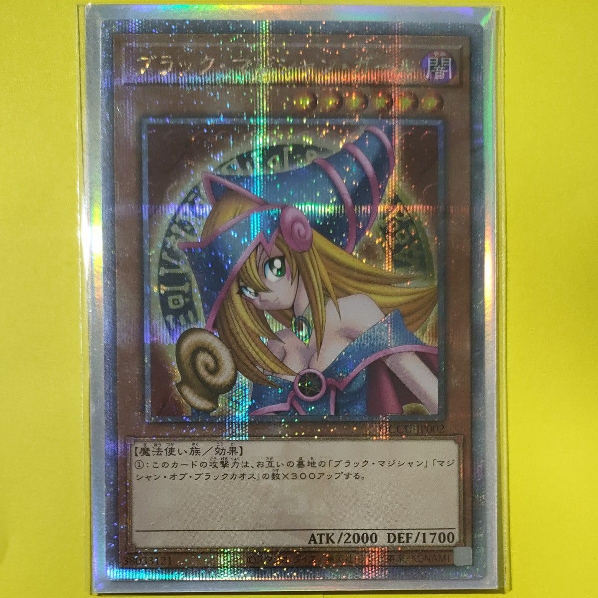 Amazon.co.jp: ブラックマジシャンガール 25th QC QCCU-JP002 遊 戯 王