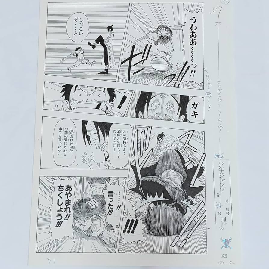 Amazon.co.jp: ONE PIECE複製原稿第1話ワンピース複製原画あやまれ
