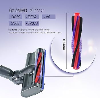 Amazon | Klean Joy 掃除機用回転ブラシ（ダイソン製クリーナー対応