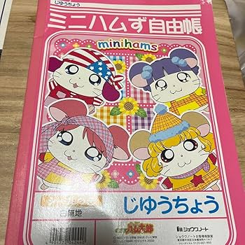 Amazon.co.jp: ハム太郎 モーニング娘。ミニモニ ミニハムず モーハム