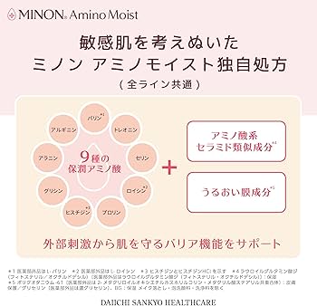 Amazon | MINON(ミノン) アミノモイスト モイストチャージ クリーム