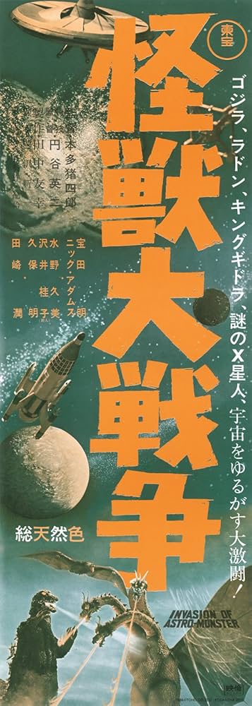 ゴジラ全映画DVDコレクターズBOX(4) 2016年 9/6 号 |本 | 通販 | Amazon
