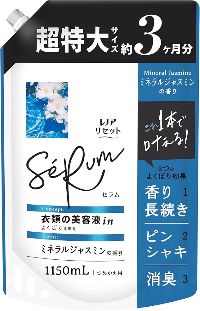 Amazon | レノア リセット セラム 柔軟剤 ミネラルジャスミン 詰め替え