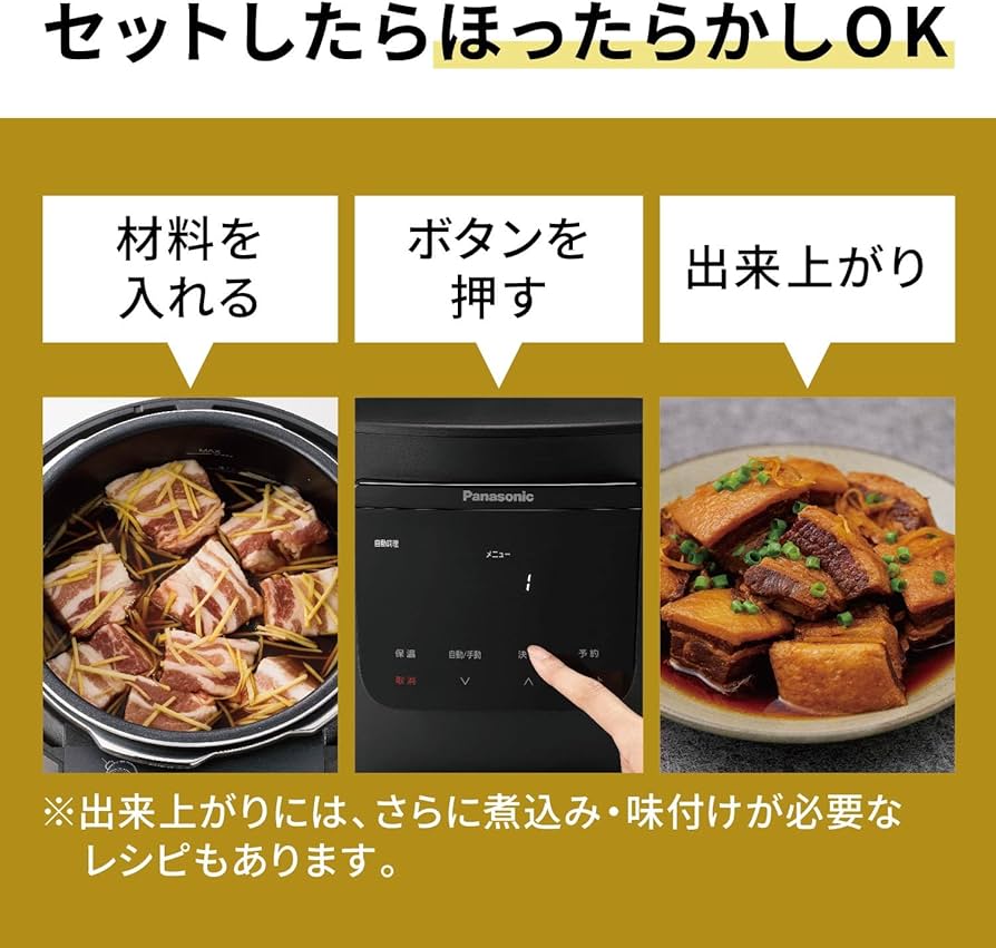 Amazon | パナソニック 電気圧力鍋 3.9L 最大6人分 圧力/低温/無水/煮