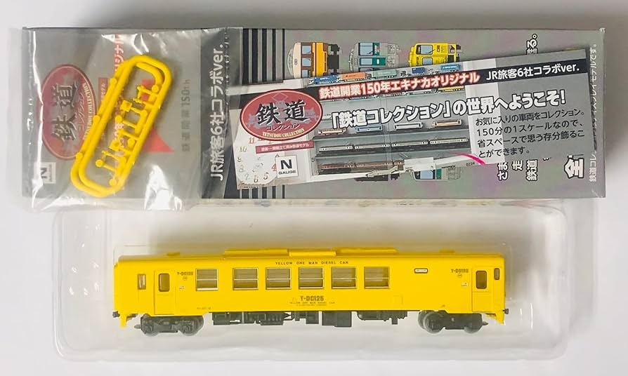 Amazon.co.jp: トミーテック 鉄道コレクション 鉄道開業150年エキナカ