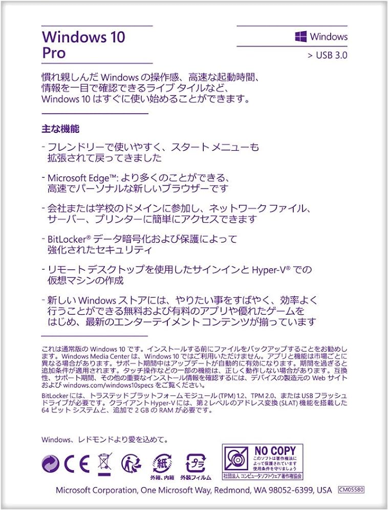 Amazon | 【旧商品】Microsoft Windows 10 Pro Anniversary Update適用