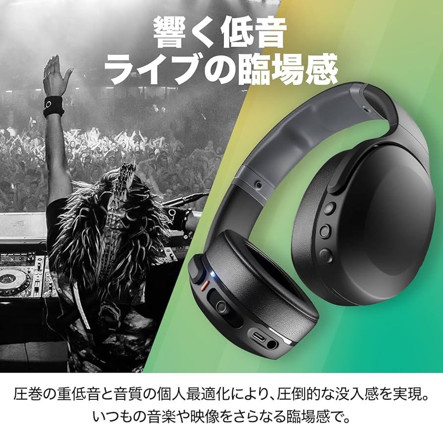Amazon.co.jp: Skullcandy 公式ストア Crusher Evo ワイヤレス