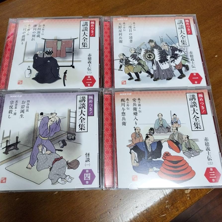 Amazon.co.jp: 極めつき！ 講談大全集 CD全12巻 : おもちゃ