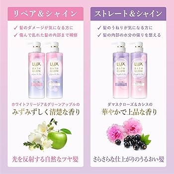 Amazon | LUX(ラックス) バスグロウ リペア＆シャイン ヘアブースター