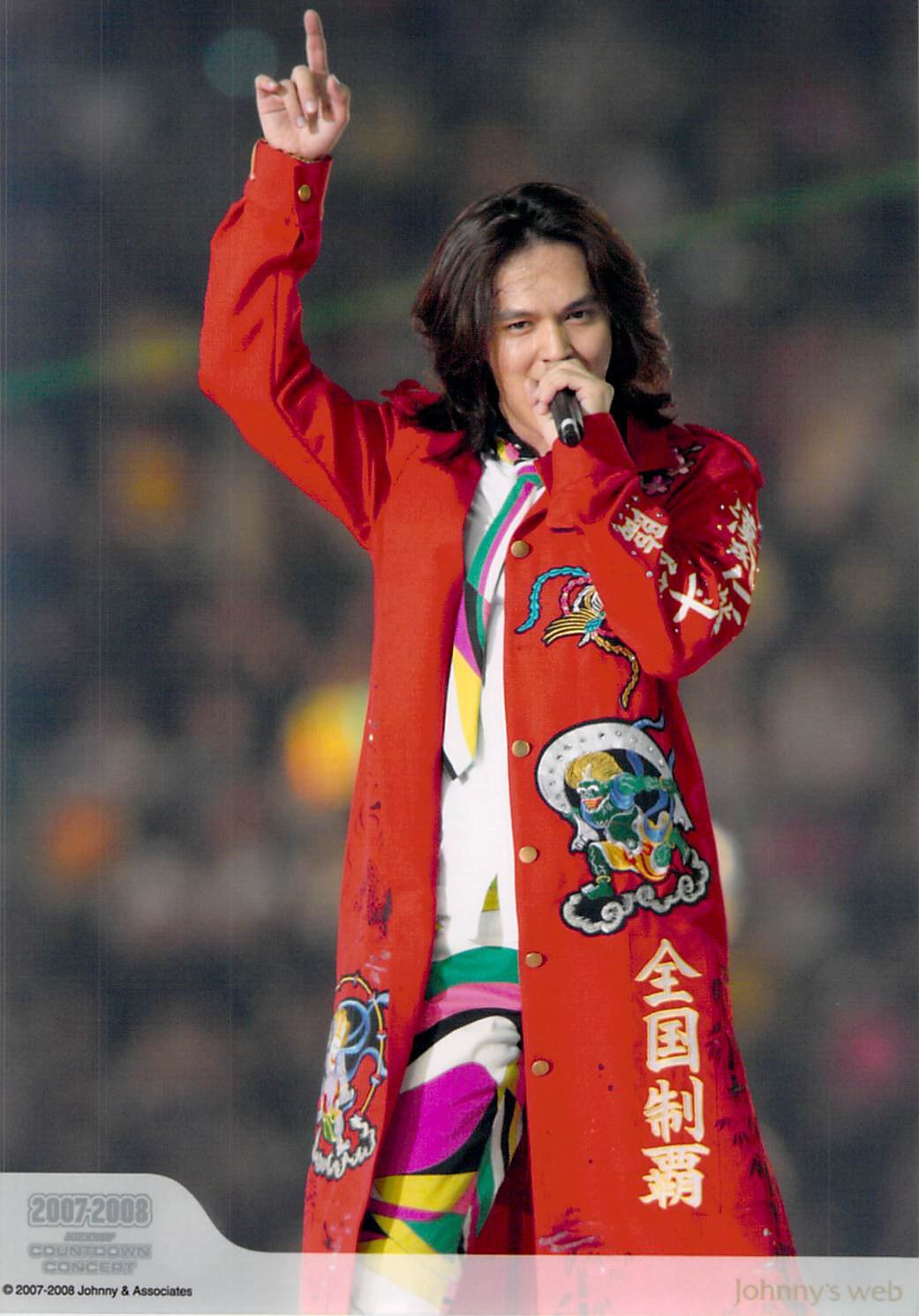 Amazon.co.jp: 関ジャニ∞ 丸山隆平 【公式写真・スリーブ付き】 a 011