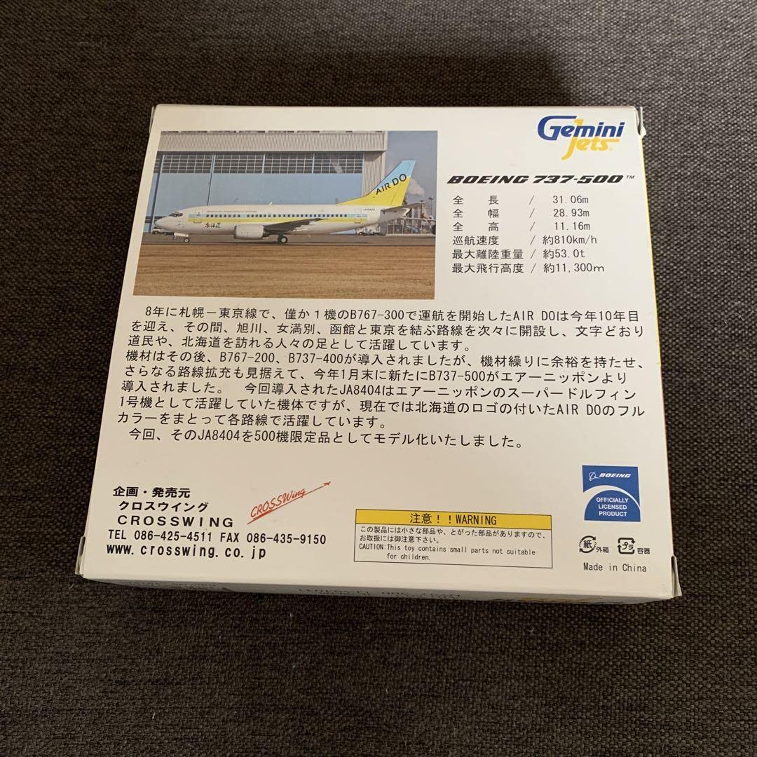 Amazon.co.jp: エアドゥ AIR DO 北海道 飛行機模型 B737-500 : ホビー