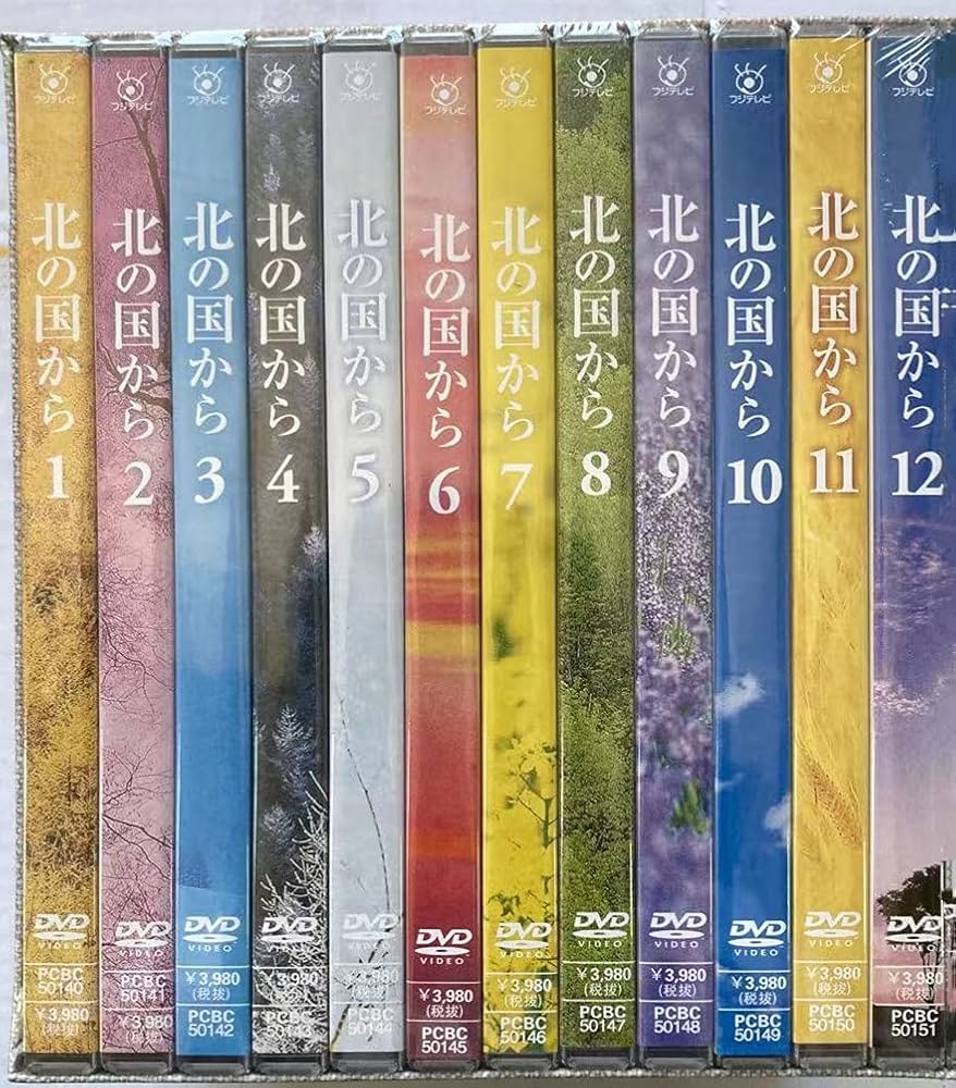 北の国から DVD ボックスセット 全12巻+ スペシャル版8巻+「四季の詩