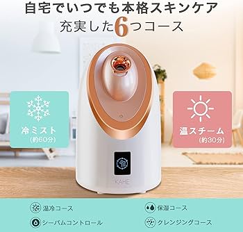 Amazon.co.jp: フェイススチーマー スチーマー 顔 美顔器 温冷エステ