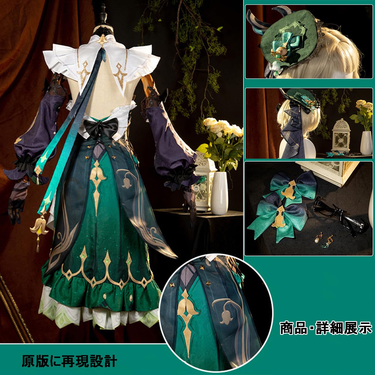 Amazon.co.jp: [HAOJEE]エミリエ Emilie コスプレ衣装 原神 げんしん